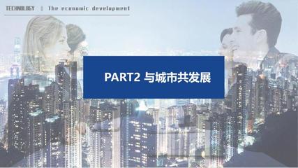 貴陽凱賓斯基大酒店地產品牌項目發(fā)布會策劃方案咨詢