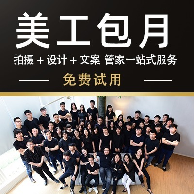 上海美工外包服務全解析 企業(yè)美工外包價格與咨詢策劃指南